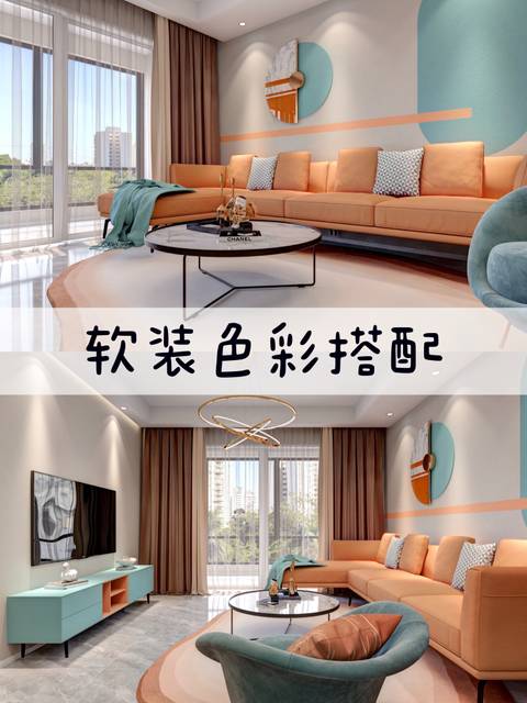 客厅墙面艺术涂料搭配阳光橙与景泰蓝的图案拼接设计？