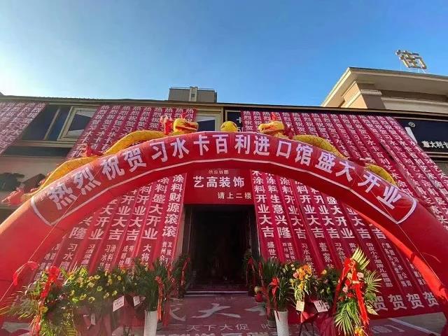 再创记录！贵州习水卡百利新店开业主动营销，签单100单+业绩180万