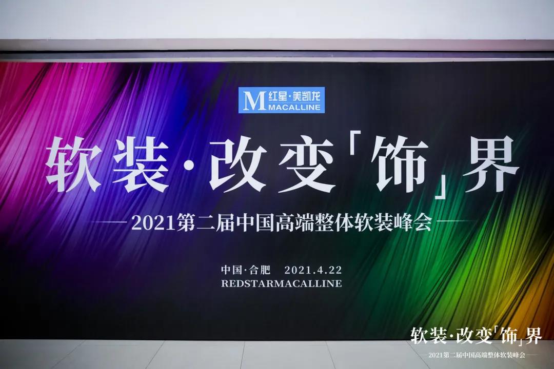 卡百利&红星美凯龙安徽招商会（合肥站），实力客户现场签约