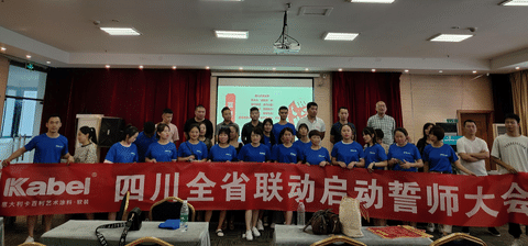 梅开二度！卡百利四川全省大联动活动再启动