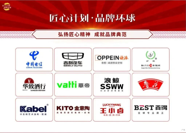重磅！卡百利艺术涂料·软装获评“中国品牌·典范100”