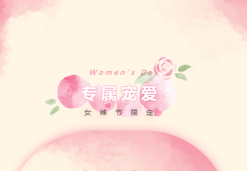 3.8女神节丨多彩配色，绽放瞩目光芒，给你专属宠爱！-卡百利艺术涂料
