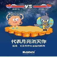 我要代表月亮消灭你！消灭你！灭你！你！