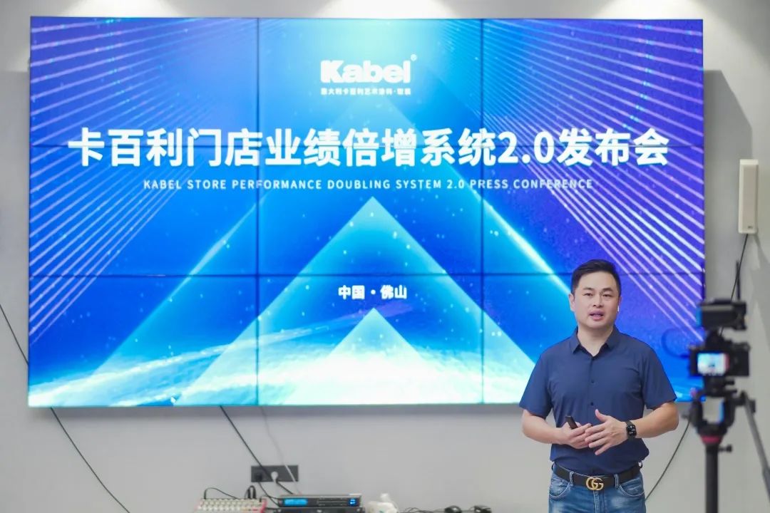 卡百利门店业绩倍增系统2.0正式发布，数字化全链路赋能终端！