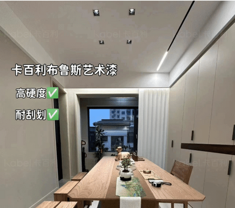 独栋别墅实拍案例｜艺术漆这样刷，上墙后惊喜到我了