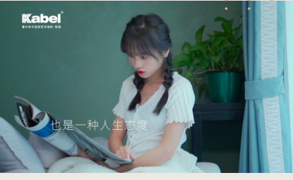 宅生活，慢时光，享受自己的小天地——卡百利“都灵雅绒”系列