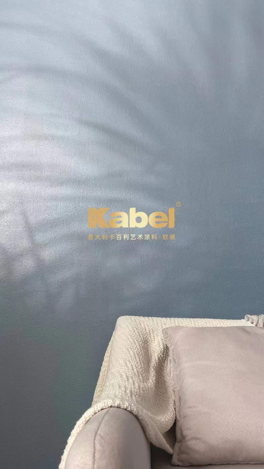 逐渐年轻化的艺术漆，凭什么火出圈？