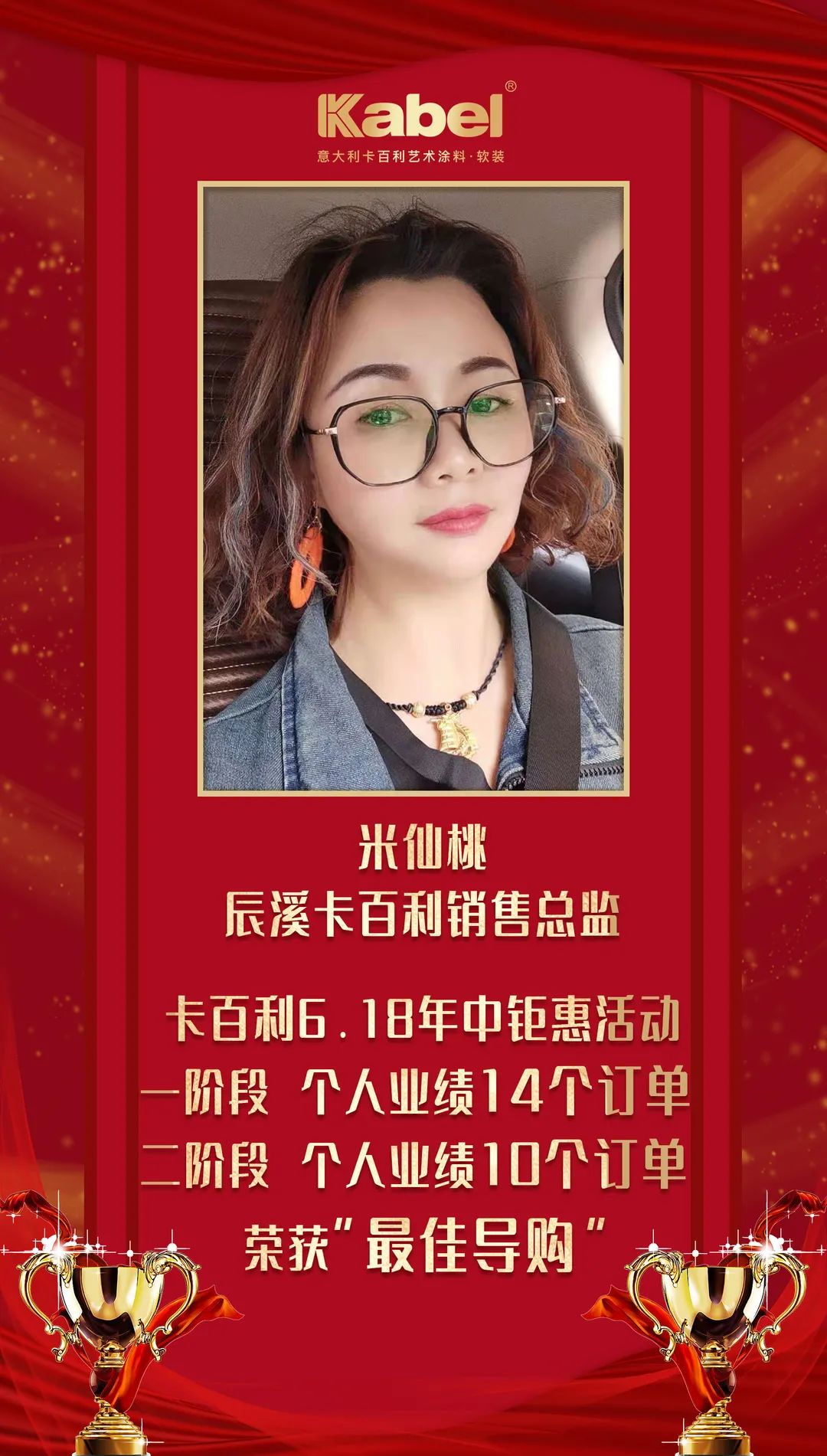 十大艺术涂料品牌个人连签20多单！她配得上卡百利六月主动营销最佳导购