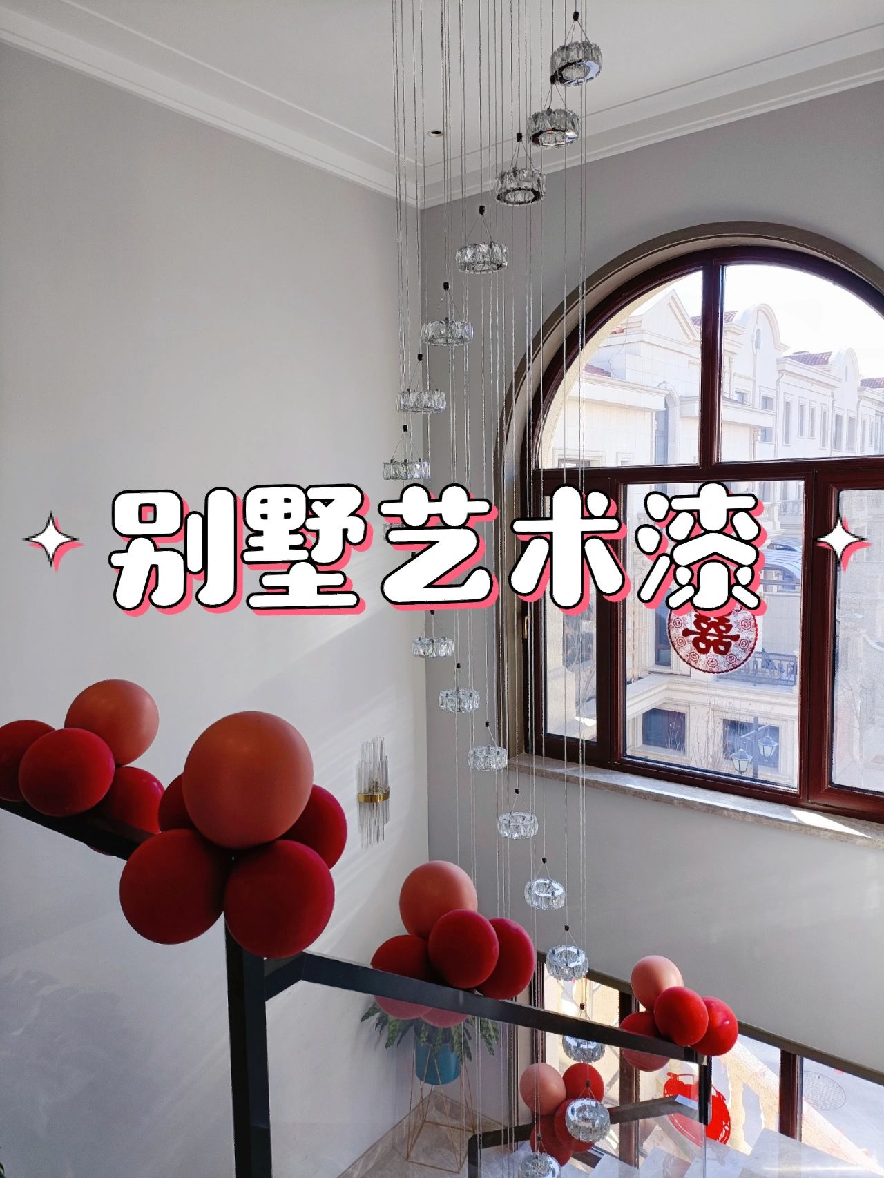 花80W装修艺术漆背景墙,为结婚准备的650㎡别墅房子?
