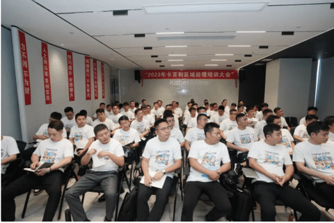 ?破局赋能，赢战终端丨2023年卡百利艺术涂料区域经理培训大会圆满结束！