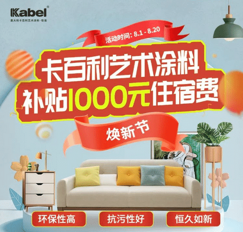 想尝尝夏日水果味的艺术墙面吗？
