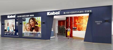 艺术涂料的社群营销时代来了吗？