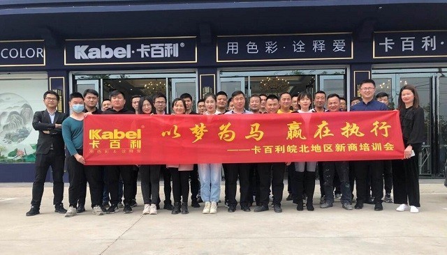赋能终端，卡百利又一次在路上