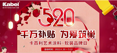 奥运世界冠军助力卡百利520超级品牌日，精彩好礼高能预告！