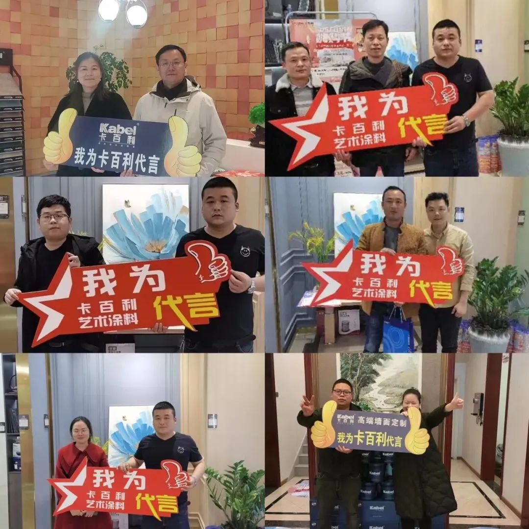 卡百利艺术涂料湖南省联动战报：35城签下400+单，订单总额超700万！