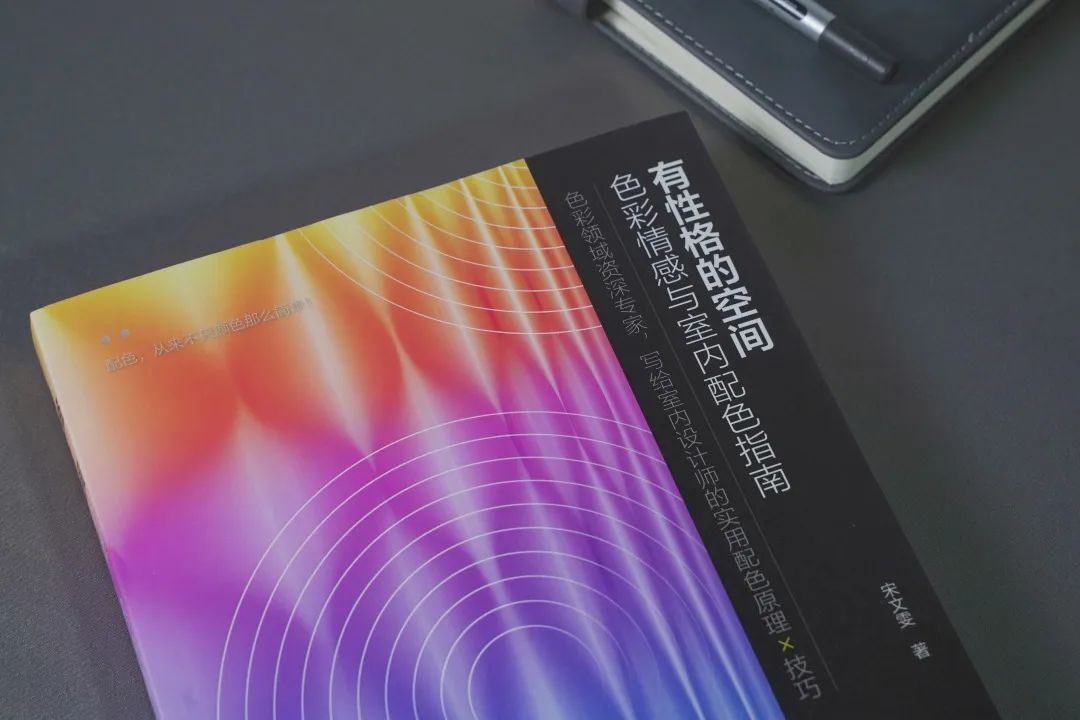 卡百利色彩空间入选清华美院宋文雯所长著作，被中国国家图书馆永久收藏