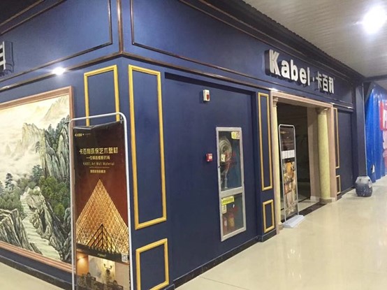 加盟艺术漆门店，环保指标要考察到位
