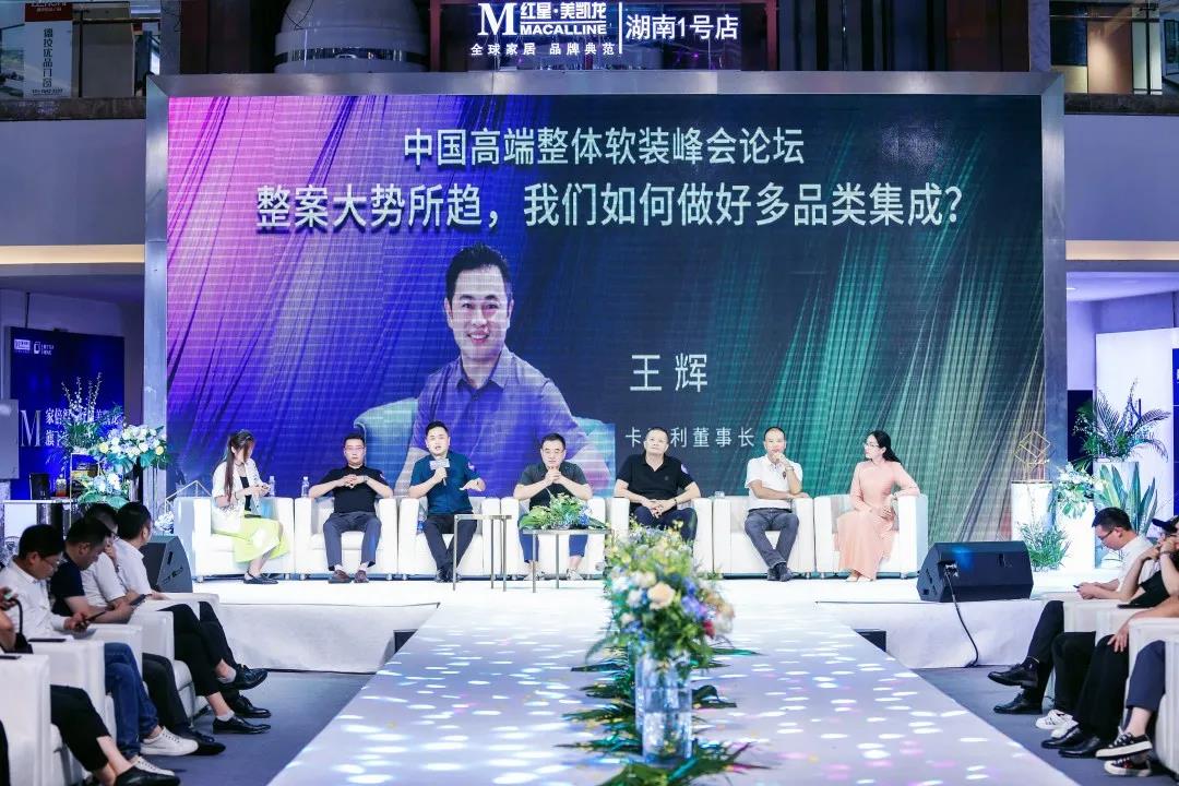 软装峰会长沙站，卡百利艺术涂料梵高系列服装太惊艳了！
