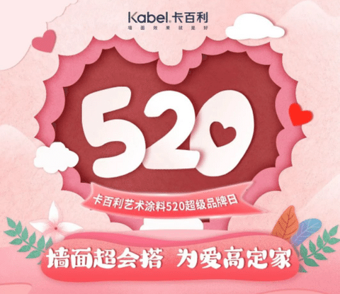 泰酷辣！520就这样说「爱」