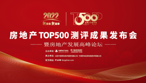 三度蝉联！卡百利入选“房地产500强首选供应商”前三名
