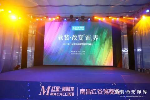 第二届中国高端整体软装峰会（南昌站），卡百利勇夺人气品牌第一名！