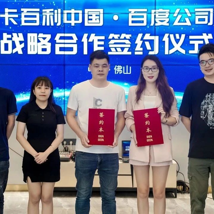 卡百利唯有文化，才会生生不息！