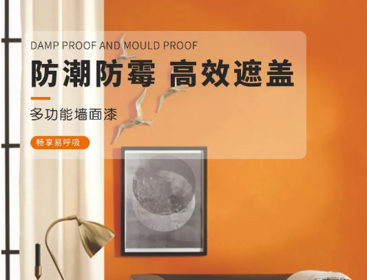 卡百利抗病毒净味哑光墙面漆，给予每一面墙呼吸的力量