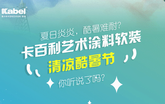 37℃的夏天？进来凉快一会......