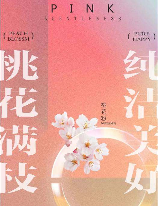 卡百利艺术涂料——梵高色彩系列之“桃花粉”（客厅、餐厅）