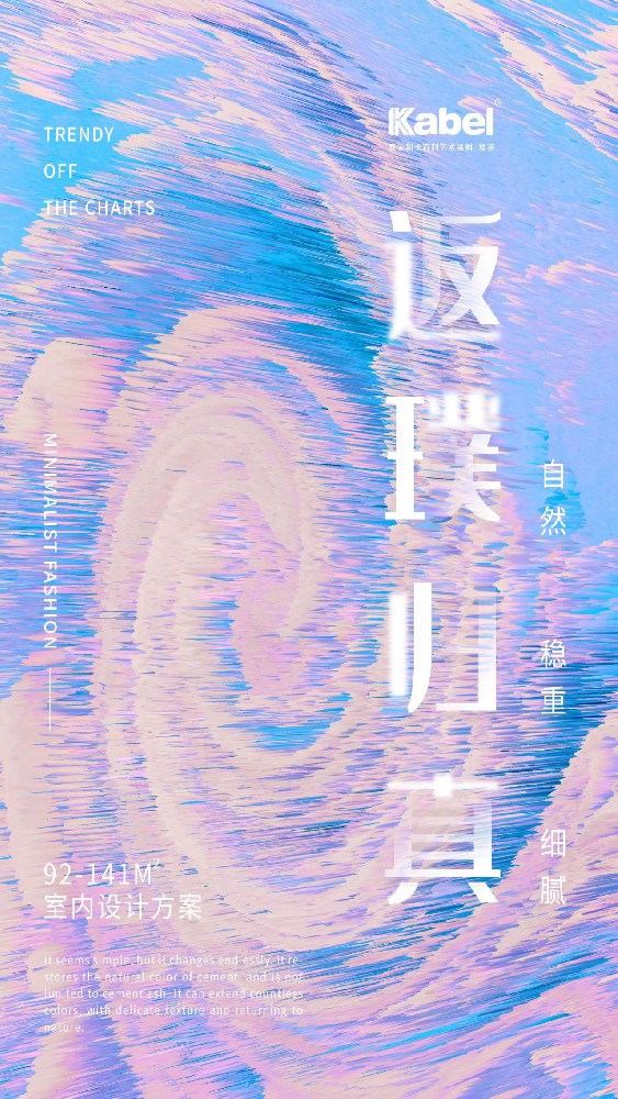 意大利卡百利艺术涂料——梵高色彩系列之“淡绿色”（客厅、卧室）