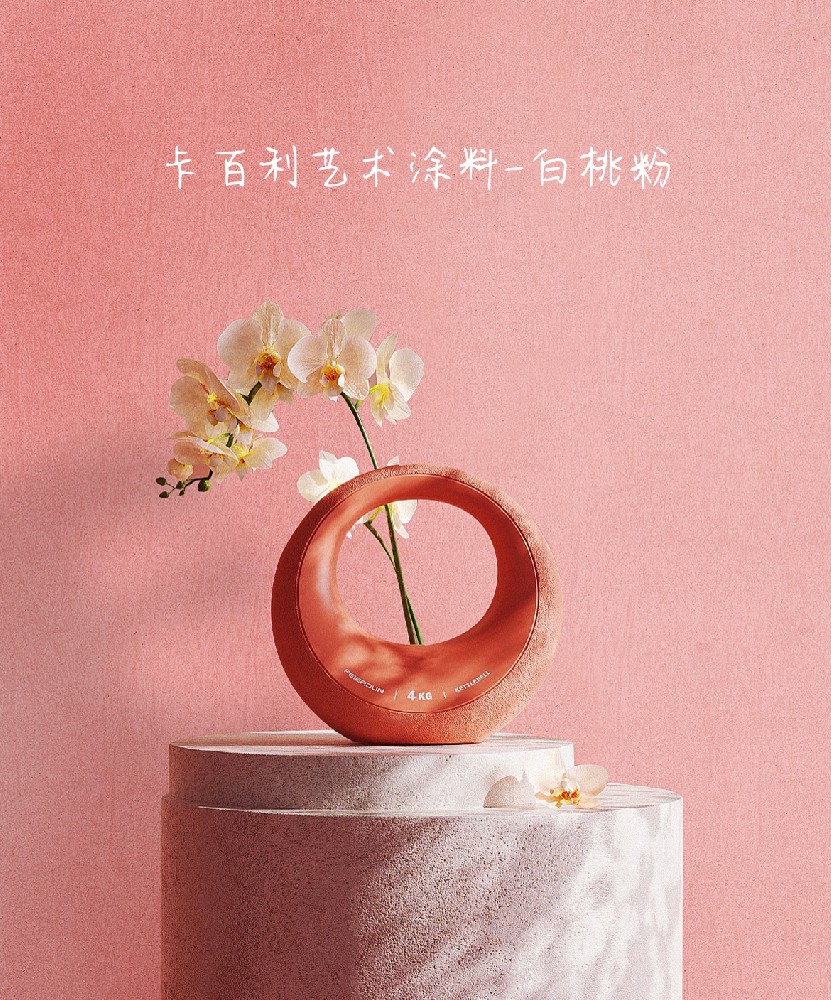 艺术涂料加盟费是多少?有哪些费用？