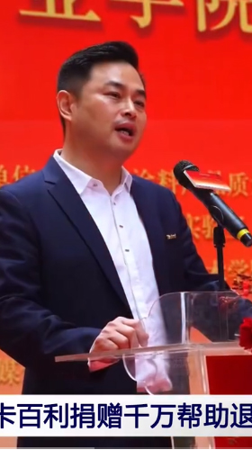 卡百利千万元公益捐赠暨；为退役军人再就业、为涂装工人保健康