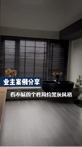 年轻人都爱的简约风格，搭配上布莱娅防霉防潮的艺术漆