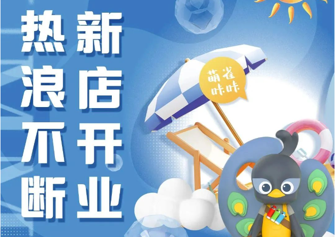 卡百利艺术漆新店开业丨进军成都邛崃市??！