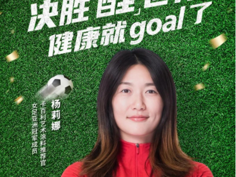 燃爆终端丨“决胜「醛」世界，健康就goal了”全国联动活动收官！