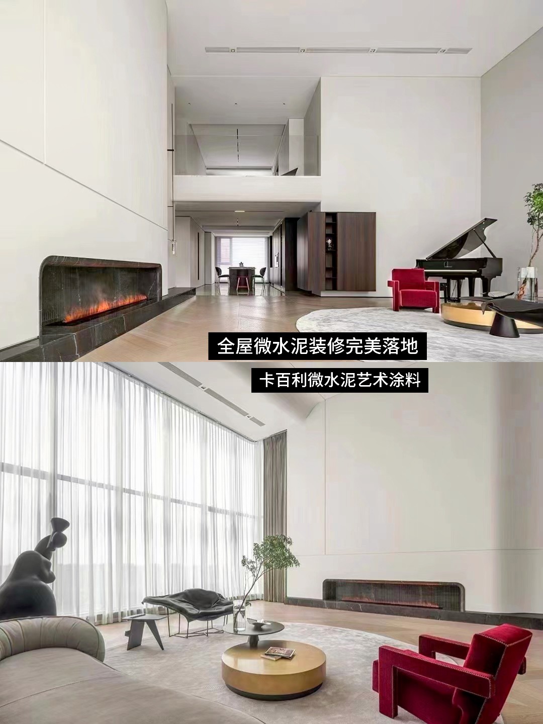 艺术漆微水泥