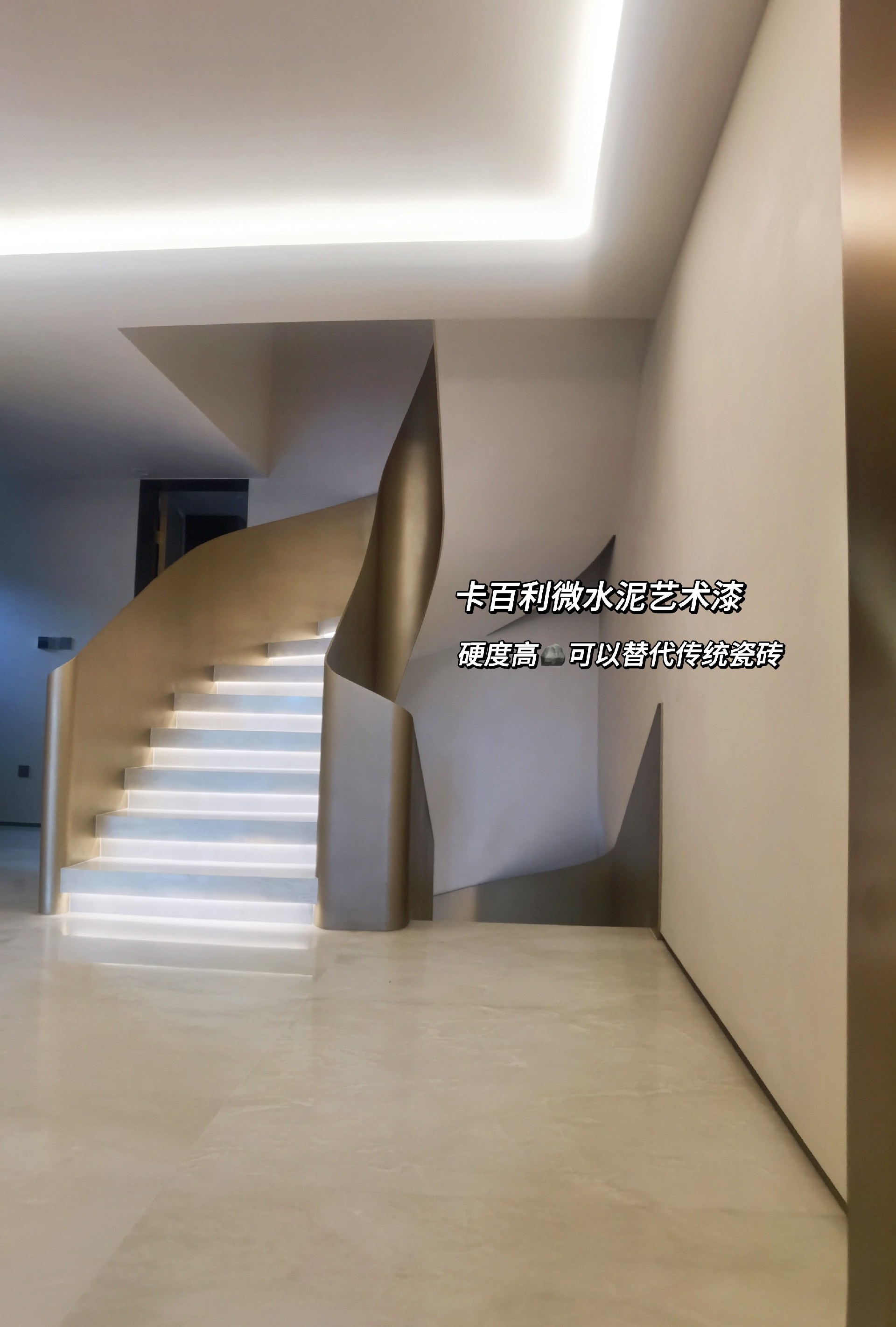 微水泥艺术漆