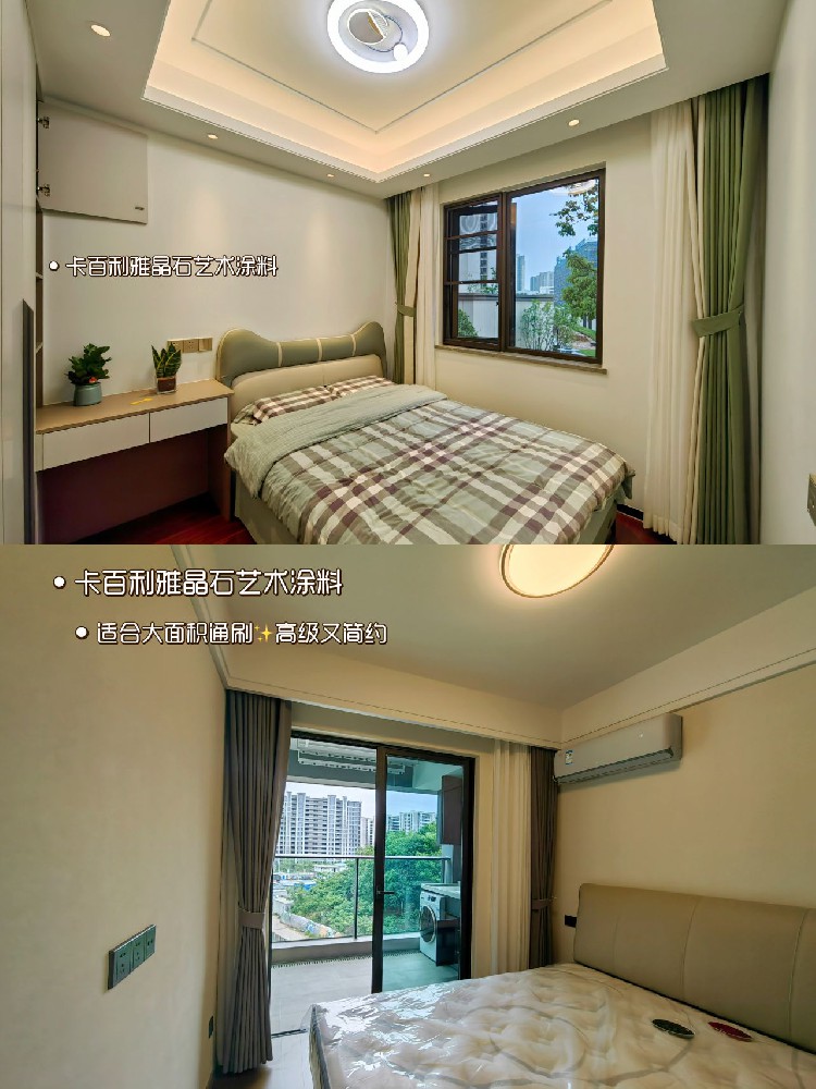 年度顶流雅晶石艺术漆，比乳胶漆更香??