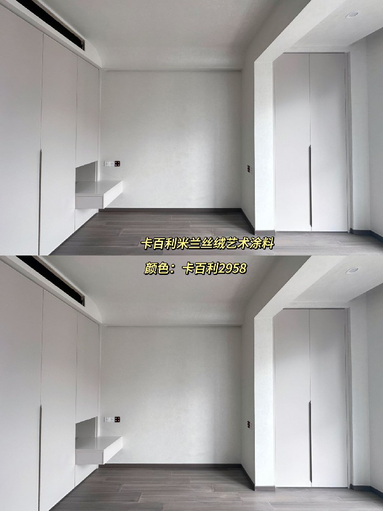 自从看完米兰丝绒艺术漆，都果断放弃乳胶漆