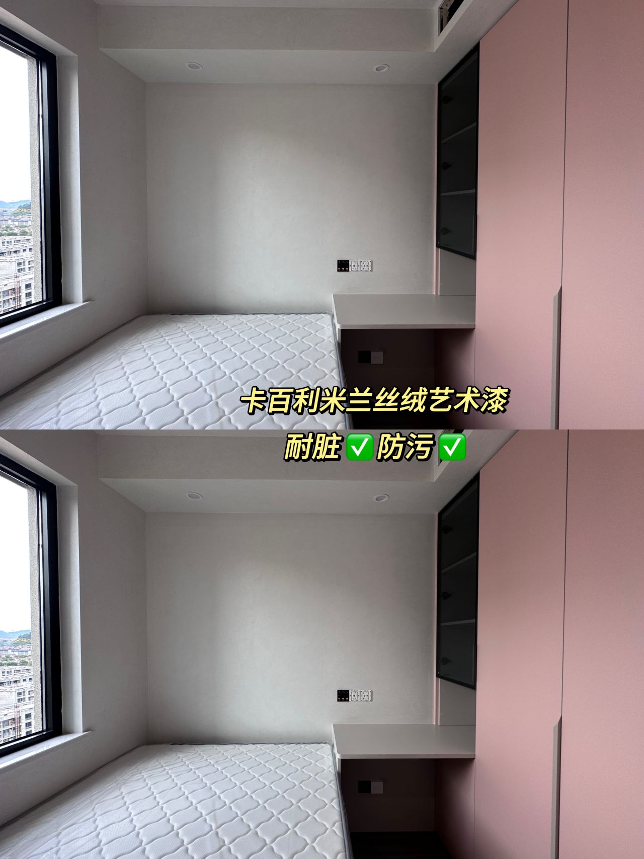 米兰丝绒艺术漆