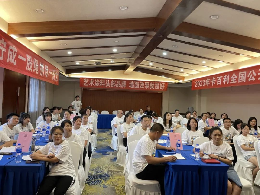 有信心，赢定未来！2023年卡百利艺术漆全国培训公开课——四川/西北站圆满结束