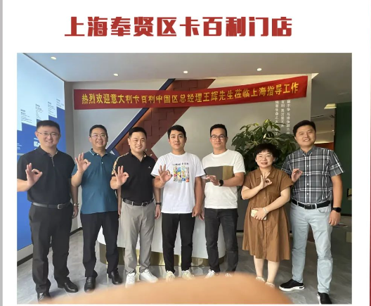 心系代理商，走访在路上！卡百利王辉总裁携高层团队亲临上海市场调研