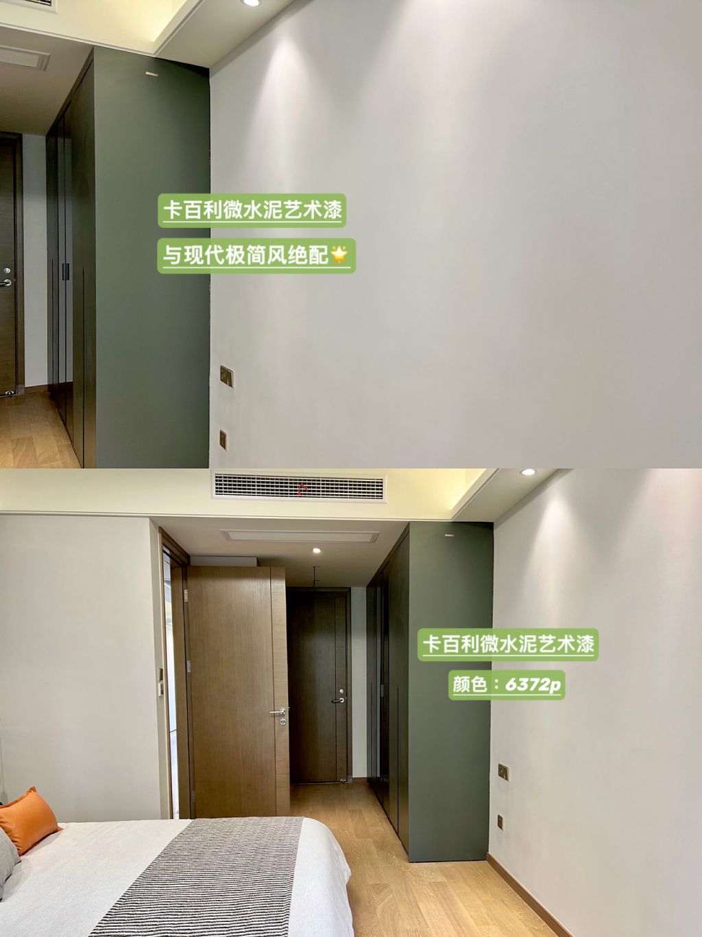 艺术漆和乳胶漆之间，我该如何做出选择