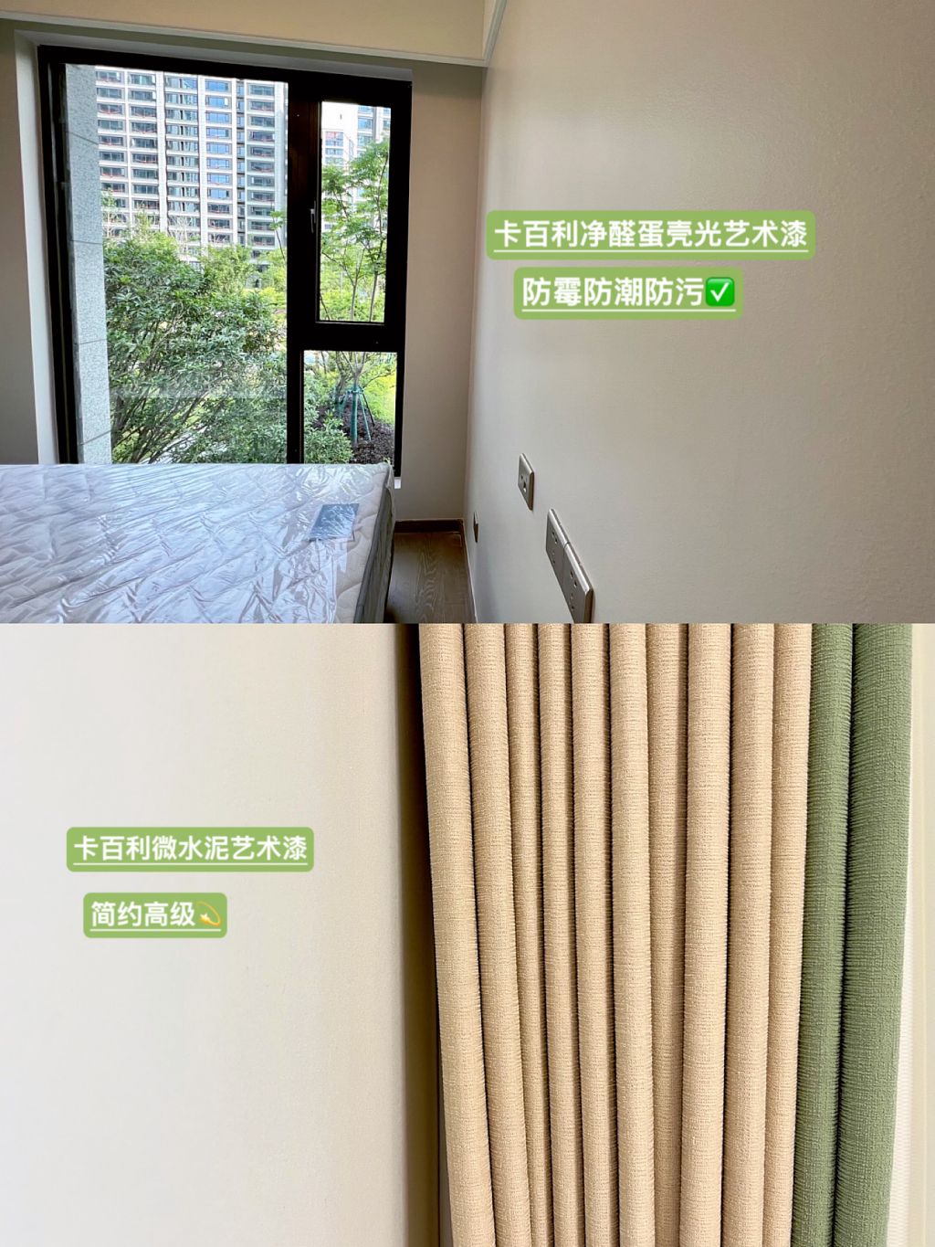 艺术漆和乳胶漆之间，我该如何做出选择