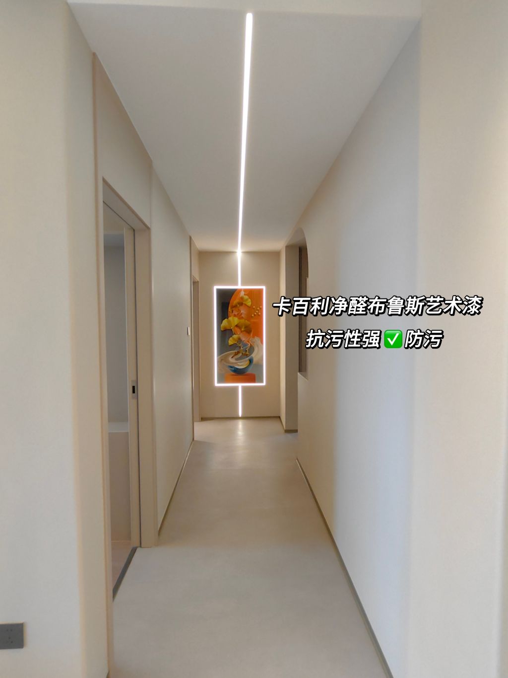 全屋奶油风艺术漆装修