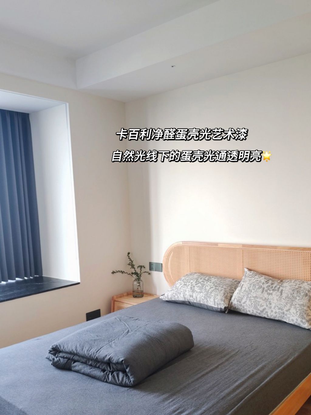 全屋艺术漆