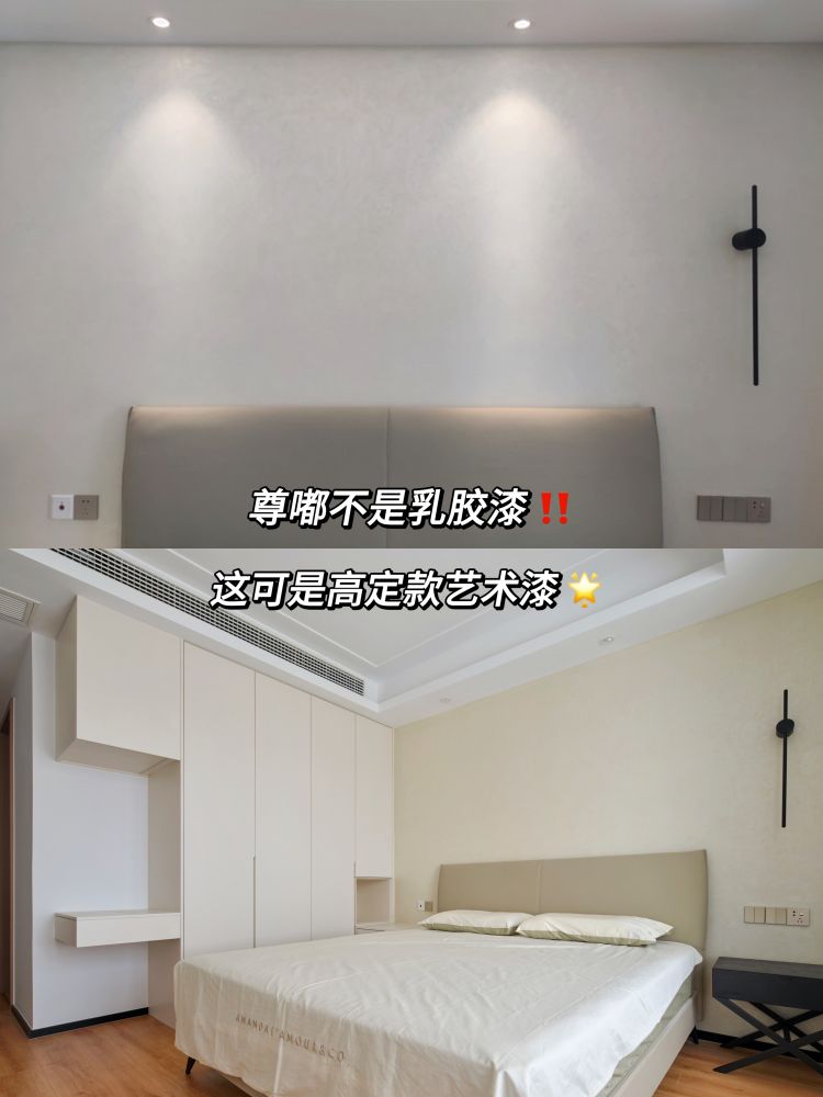 墙面装修新选择：卡百利米兰丝绒艺术漆，高定又实用