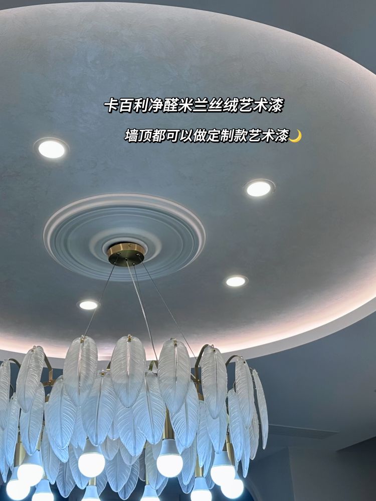 墙面装修新选择：卡百利米兰丝绒艺术漆，高定又实用