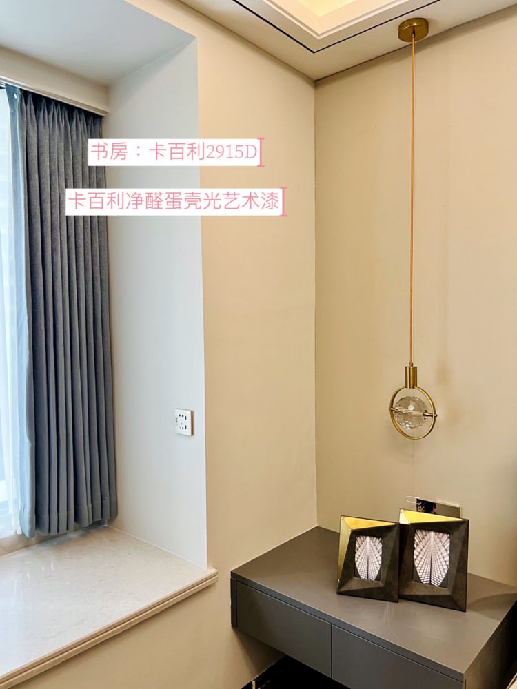 全网都在找的蛋壳光艺术漆，3步打造封神装修