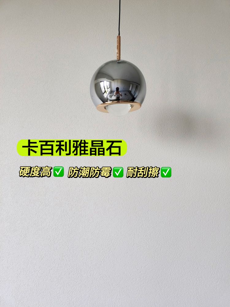 雅晶石艺术漆，你尊嘟值得这么火！果然是装修界顶流....